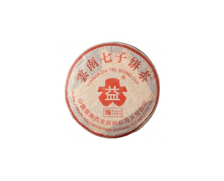 丽水普洱茶大益回收大益茶2004年401批次博字7752熟饼
